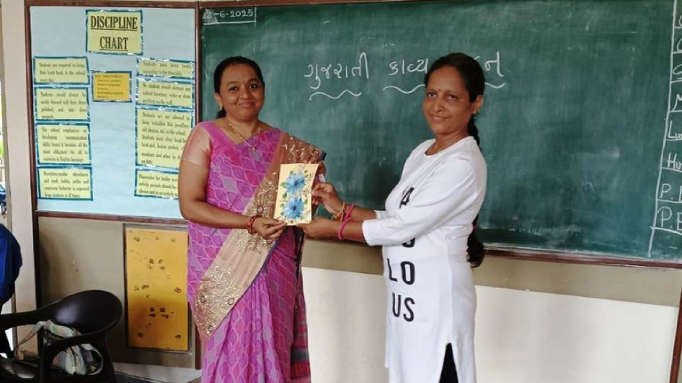 ગુજરાતી 'સંયુક્ત શબ્દ' સ્પર્ધા (Std V)